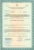 Нейродэнс ПКМ официальный сайт - denasdevice.ru ЧЭНС-01-Скэнар-М в Белебее купить