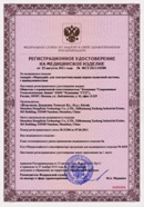 Миостимулятор СТЛ Т-00061 Меркурий в Белебее купить Нейродэнс ПКМ официальный сайт - denasdevice.ru 