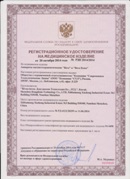 Аппарат магнитотерапии СТЛ Т-00055 Вега Плюс в Белебее купить Нейродэнс ПКМ официальный сайт - denasdevice.ru 
