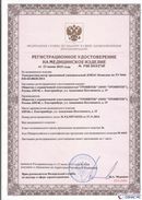 Нейродэнс ПКМ официальный сайт - denasdevice.ru Дэнас Комплекс в Белебее купить
