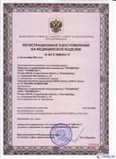 ДЭНАС-Остео 4 программы в Белебее купить Нейродэнс ПКМ официальный сайт - denasdevice.ru 