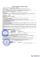 Дэнас - Вертебра 1 поколения купить в Белебее Нейродэнс ПКМ официальный сайт - denasdevice.ru