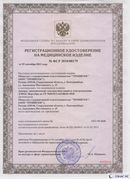 Нейродэнс ПКМ официальный сайт - denasdevice.ru Дэнас Вертебра 5 программ в Белебее купить