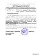 Диадэнс Космо в Белебее купить Нейродэнс ПКМ официальный сайт - denasdevice.ru 
