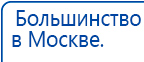 СКЭНАР-1-НТ (исполнение 01 VO) Скэнар Мастер купить в Белебее, Аппараты Скэнар купить в Белебее, Нейродэнс ПКМ официальный сайт - denasdevice.ru