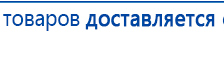 СКЭНАР-1-НТ (исполнение 02.2) Скэнар Оптима купить в Белебее, Аппараты Скэнар купить в Белебее, Нейродэнс ПКМ официальный сайт - denasdevice.ru