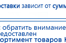 ЧЭНС-01-Скэнар-М купить в Белебее, Аппараты Скэнар купить в Белебее, Нейродэнс ПКМ официальный сайт - denasdevice.ru