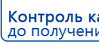 СКЭНАР-1-НТ (исполнение 01)  купить в Белебее, Аппараты Скэнар купить в Белебее, Нейродэнс ПКМ официальный сайт - denasdevice.ru