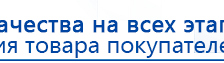 ЧЭНС-01-Скэнар-М купить в Белебее, Аппараты Скэнар купить в Белебее, Нейродэнс ПКМ официальный сайт - denasdevice.ru