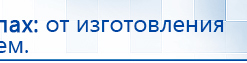 Аппарат магнитотерапии СТЛ Т-00055 Вега Плюс купить в Белебее, Аппараты Меркурий купить в Белебее, Нейродэнс ПКМ официальный сайт - denasdevice.ru