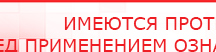 купить Дэнас Комплекс - Аппараты Дэнас Нейродэнс ПКМ официальный сайт - denasdevice.ru в Белебее